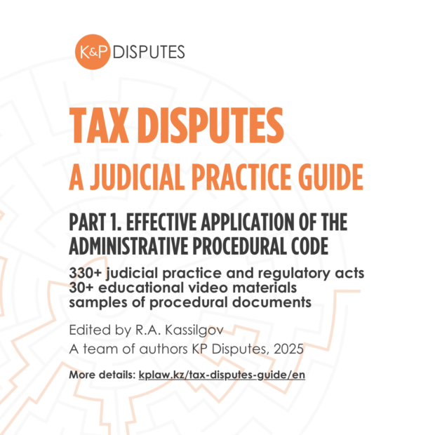 KP Disputes publishes Kazakhstan’s first interactive tax disputes guide