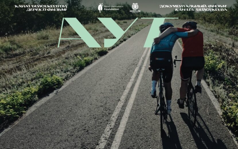 Канат Бейсекеев снял документальный фильм об аутизме:           история о силе принятия, пути семей и общества